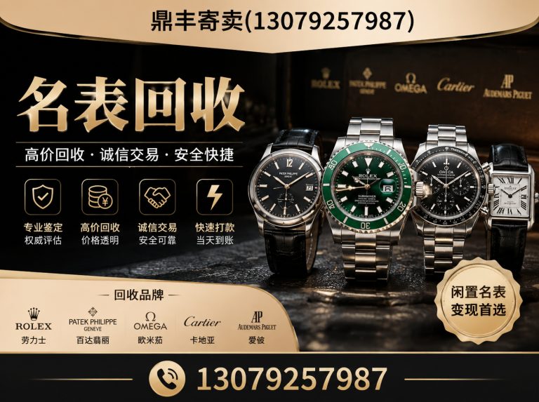 新民市黄金回收展示图